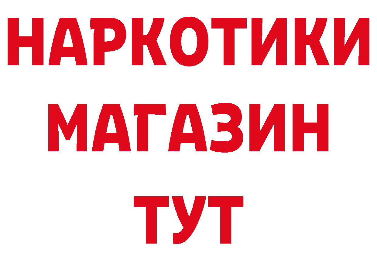 Бутират оксибутират вход нарко площадка МЕГА Арзамас